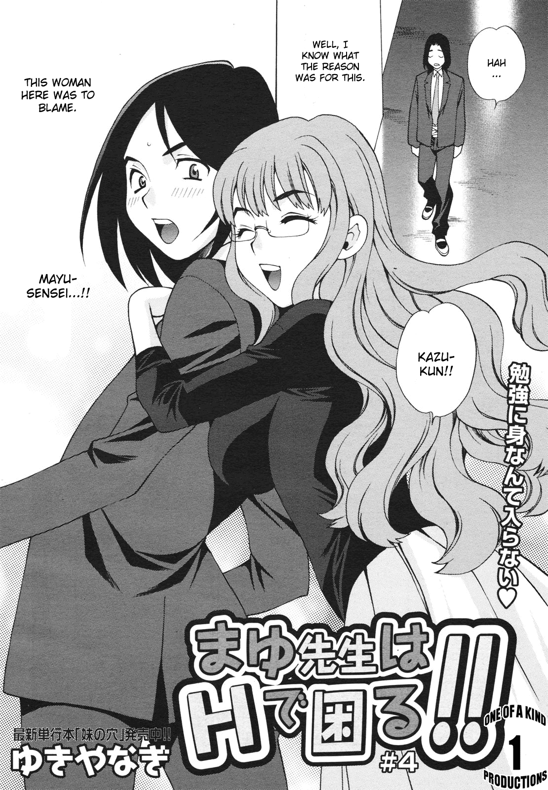 Mayu-sensei ha H de komaru Ch. 4 page 2 full