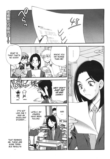 Mayu-sensei ha H de komaru Ch. 4 cover