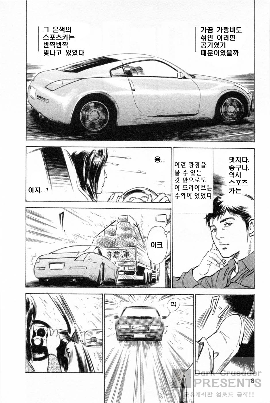 My Pure Lady 1 page 10 full