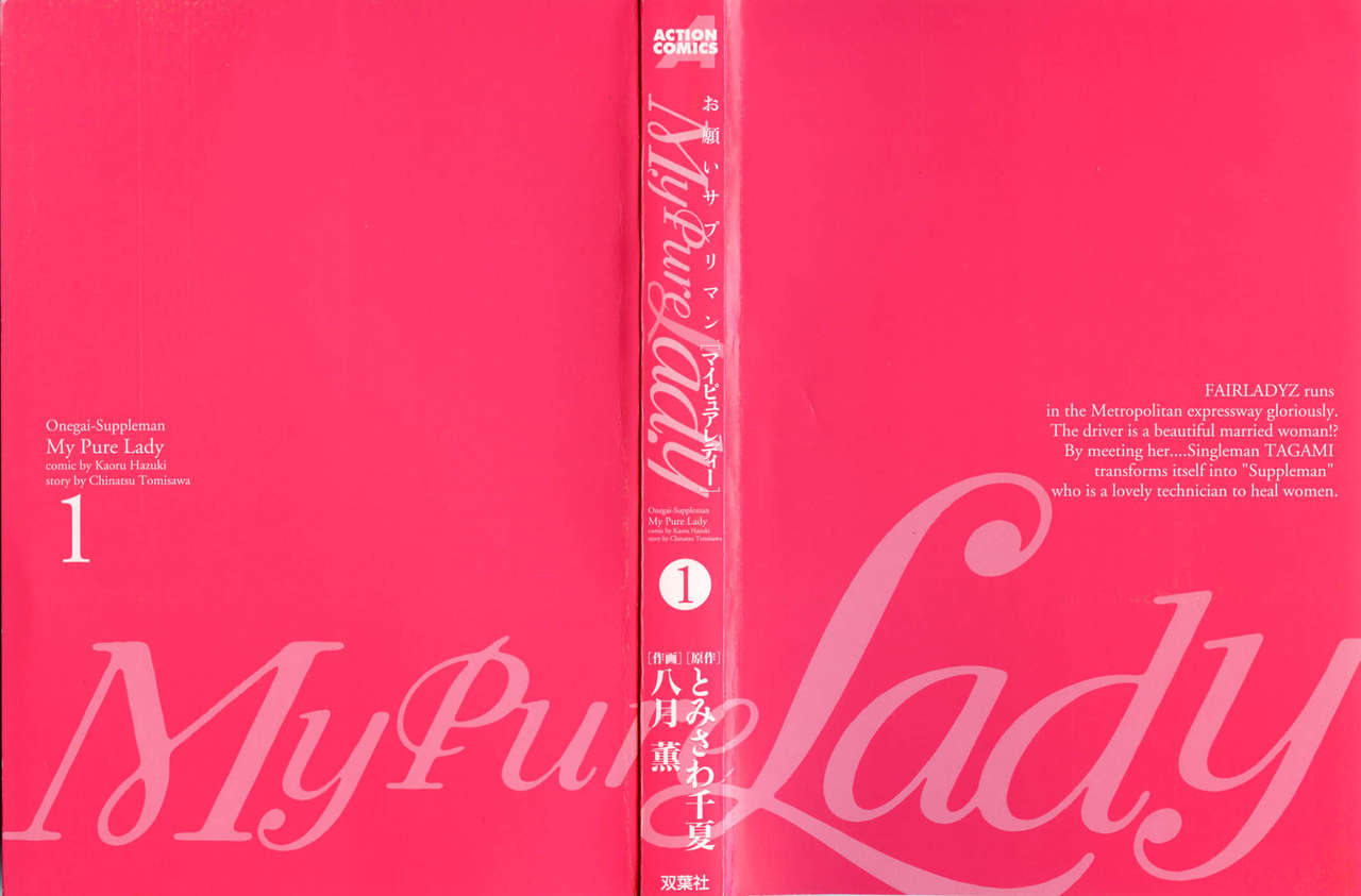 My Pure Lady 1 page 3 full