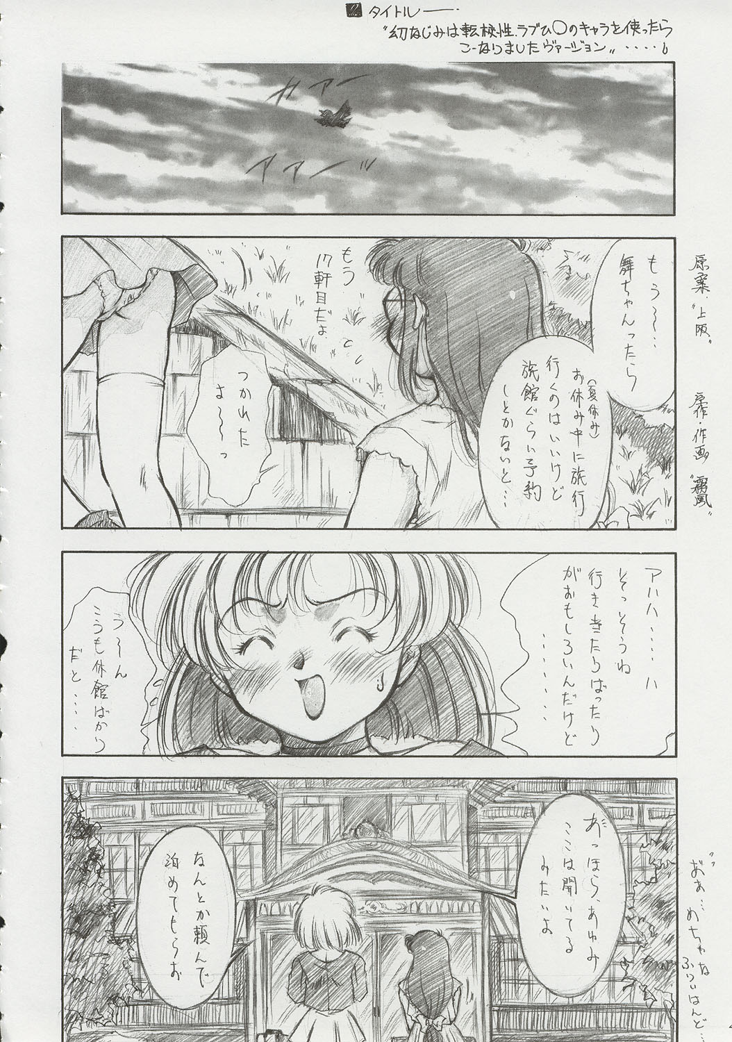 Bishouna page 5 full
