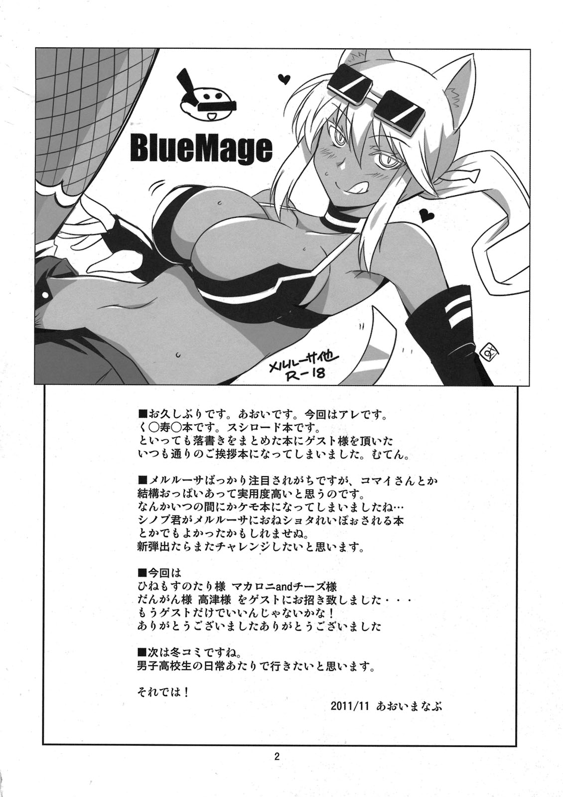 PON! page 4 full