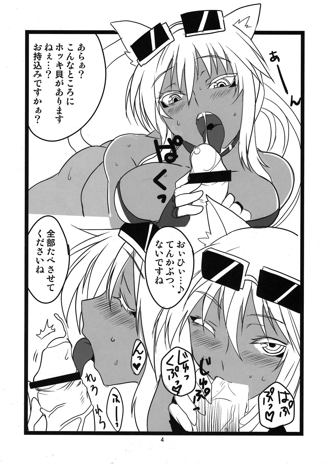PON! page 6 full