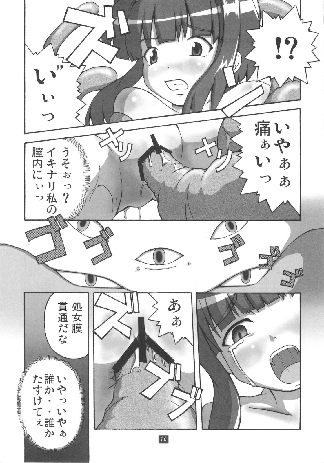 Kaiun no Taimashi Nozumi 2 page 9 full