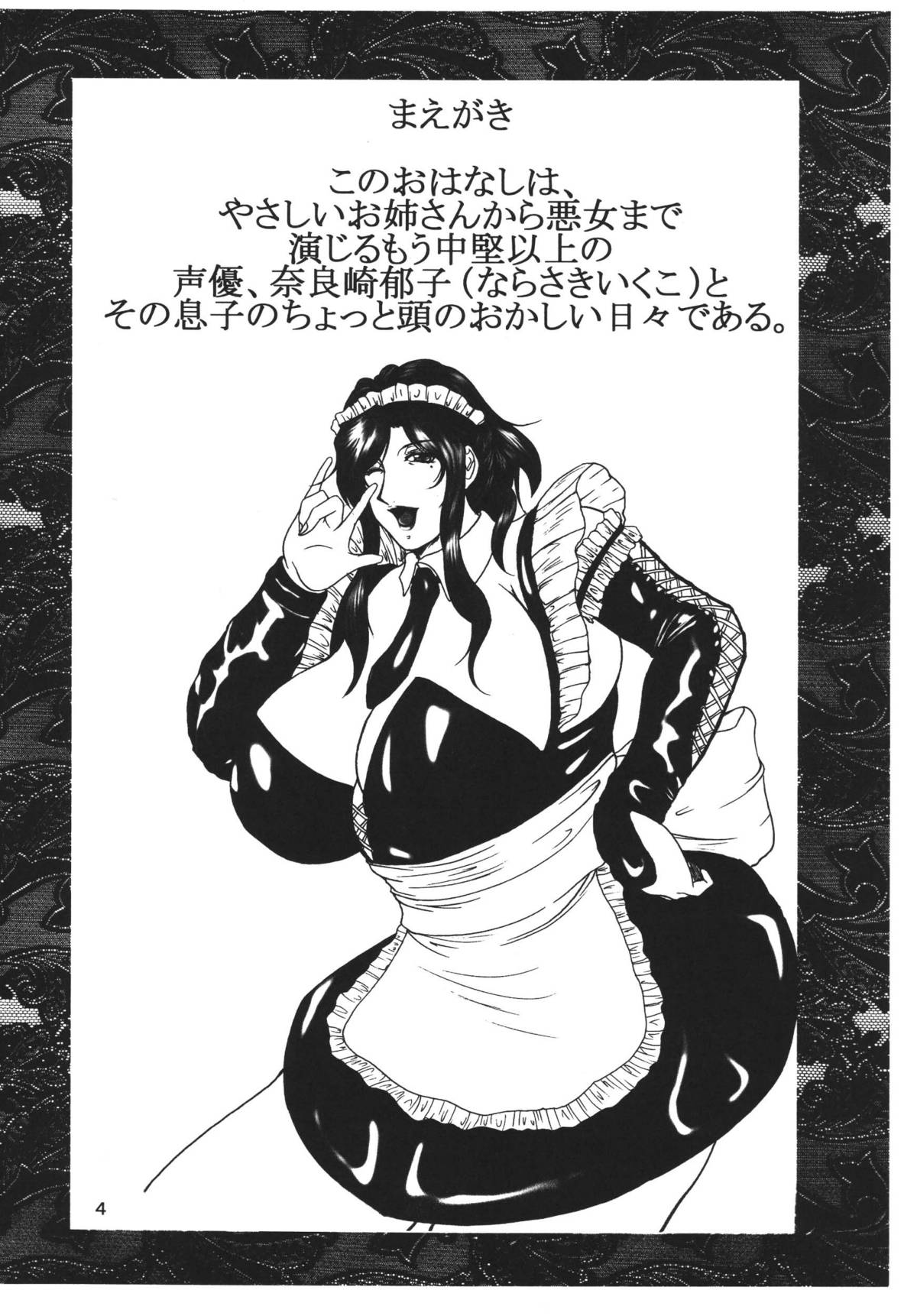LOVEDRUG 2 ~Nazette Sore wa, Mama dakara~ page 3 full