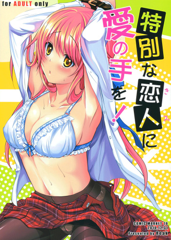 Tokubetsu na Kimi ni Ai no Te o! cover