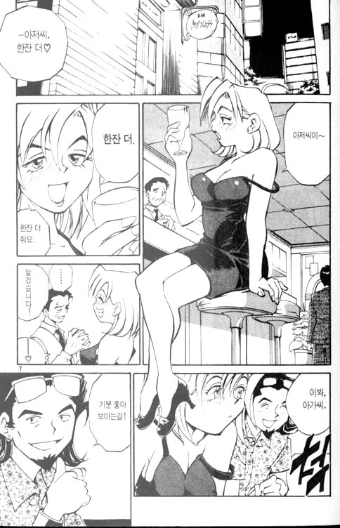 police personafull 1 page 6 full