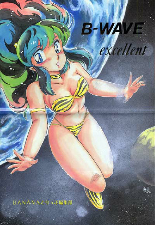 B-Wave Excellent page 1 full