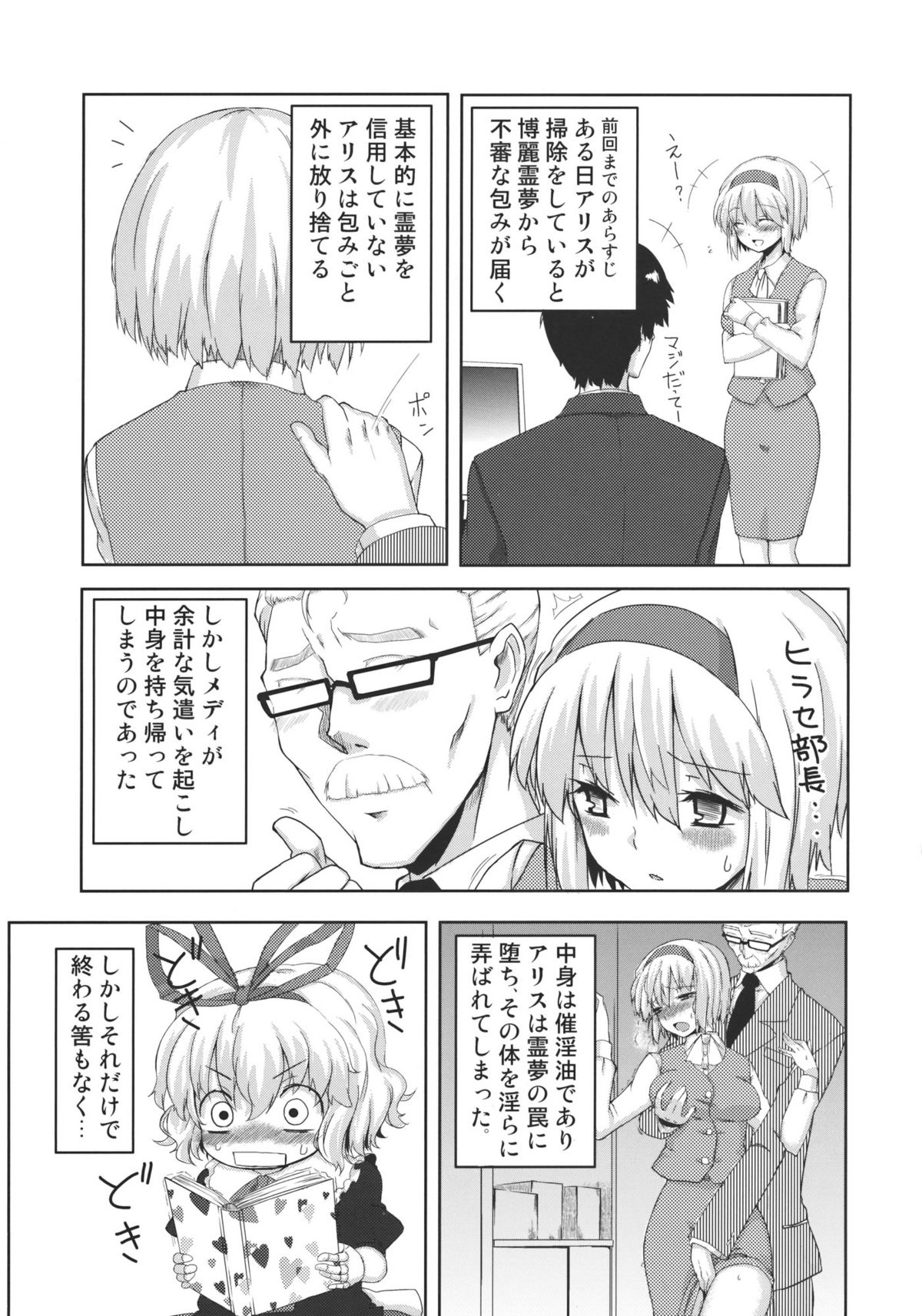 Heart Potion page 3 full