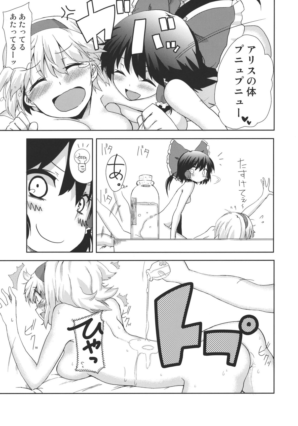 Heart Potion page 7 full