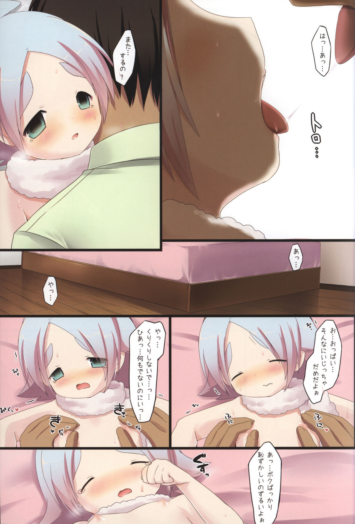 Fubu Plus page 10 full