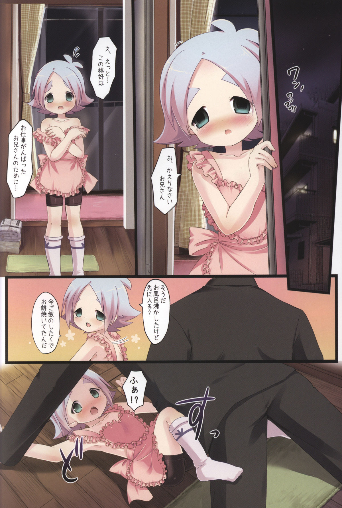 Fubu Plus page 3 full