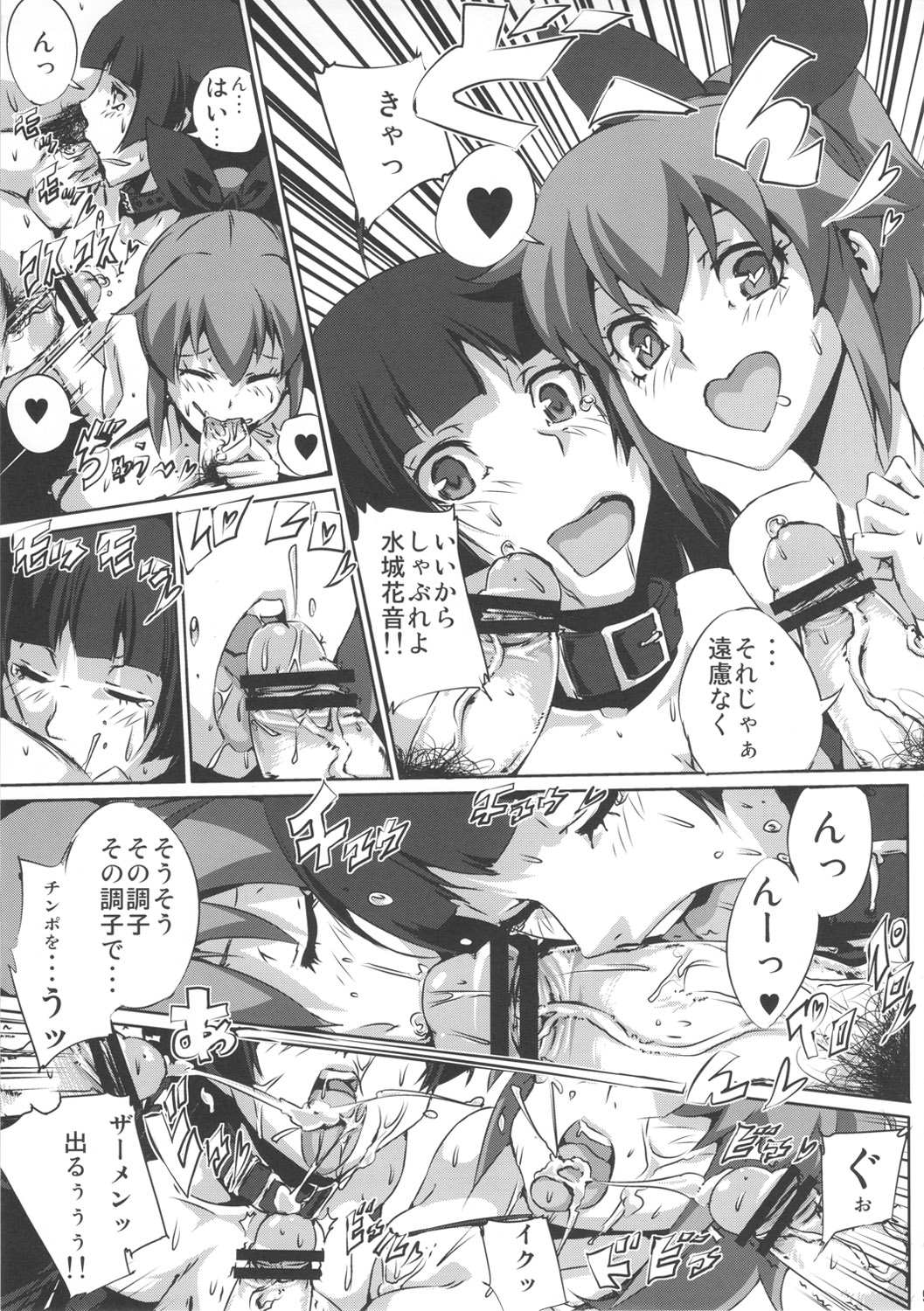Thanks Sex Jeweroday page 8 full