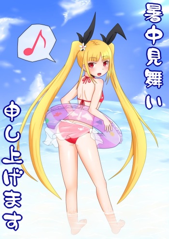 姫さまと海水浴へ cover