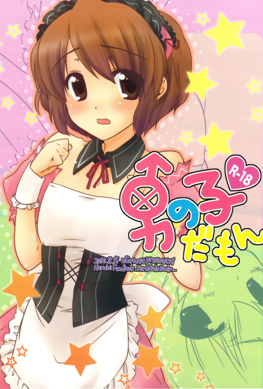 Otokonoko Damon page 1 full