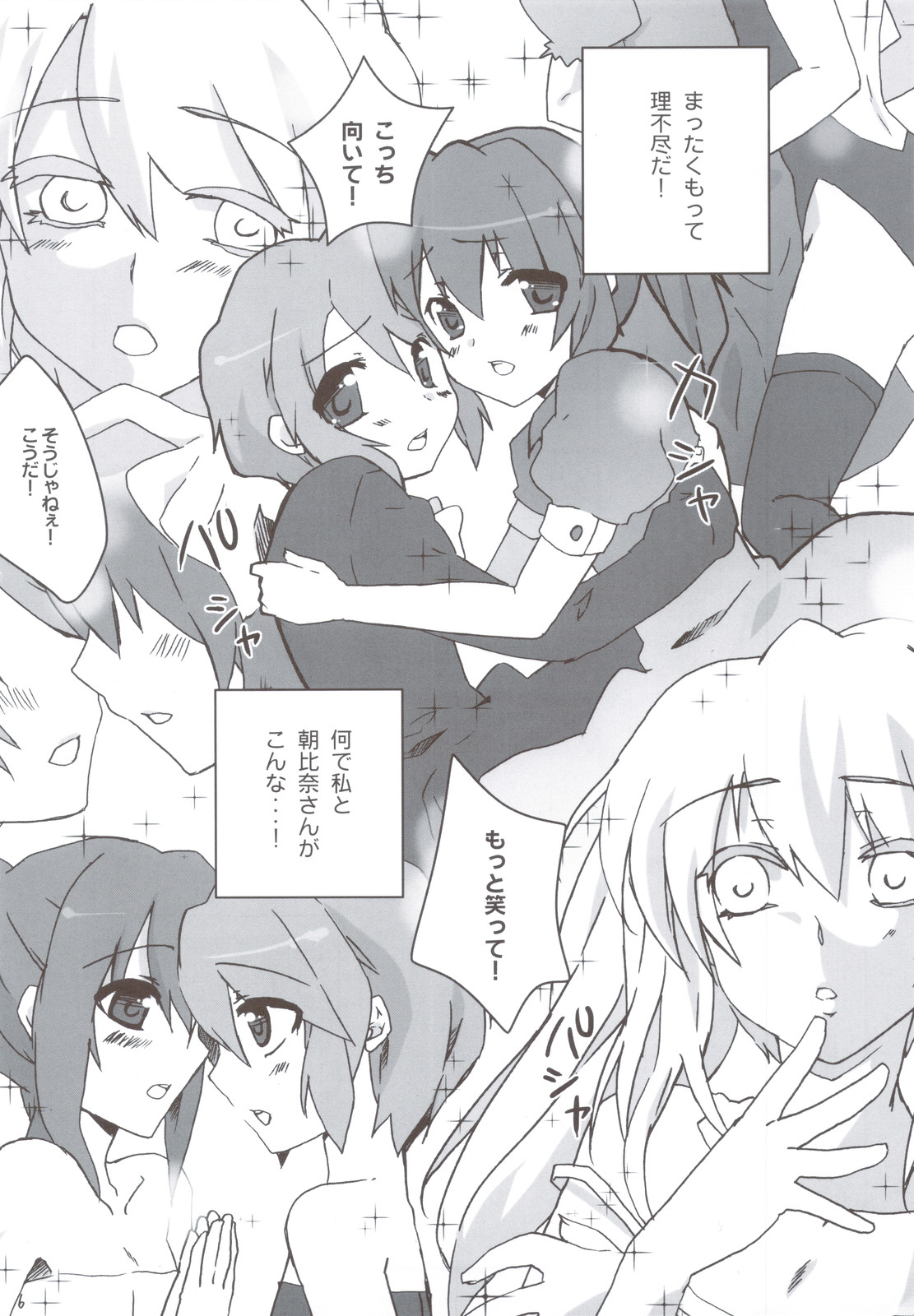 Otokonoko Damon page 6 full