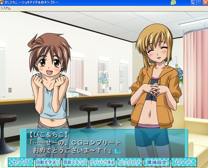 Pico to Chico Shota Idol no Oshigoto page 10 full