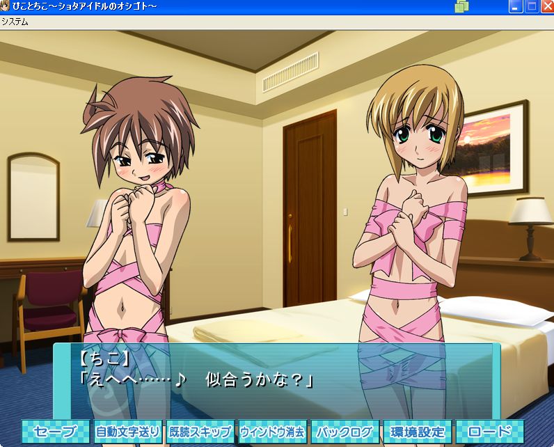 Pico to Chico Shota Idol no Oshigoto page 3 full
