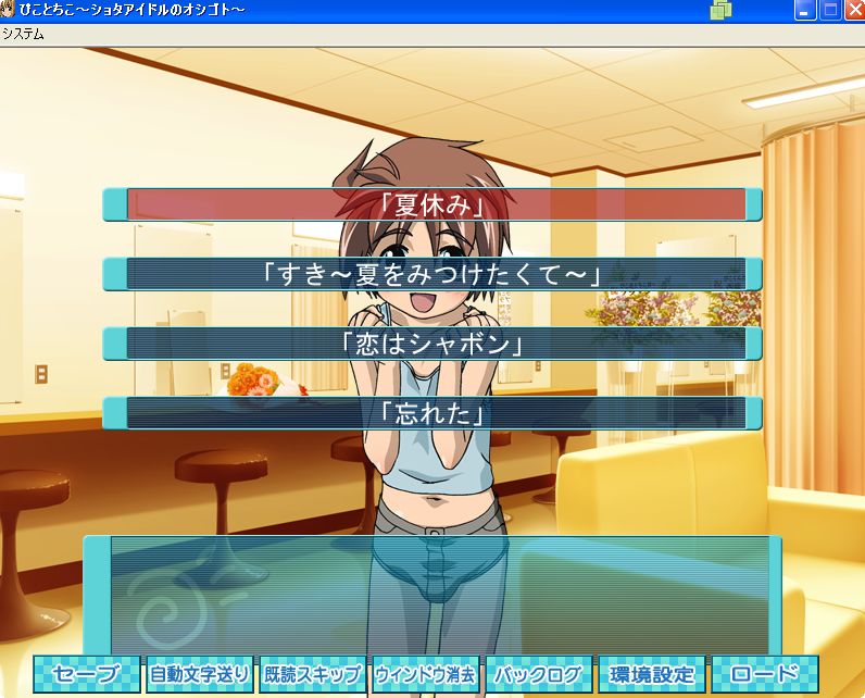 Pico to Chico Shota Idol no Oshigoto page 5 full