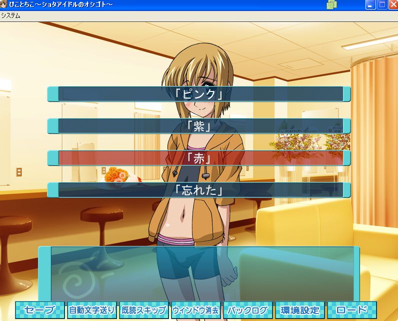 Pico to Chico Shota Idol no Oshigoto page 8 full