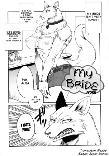 Uchi no Oyomoesan | My Bride cover