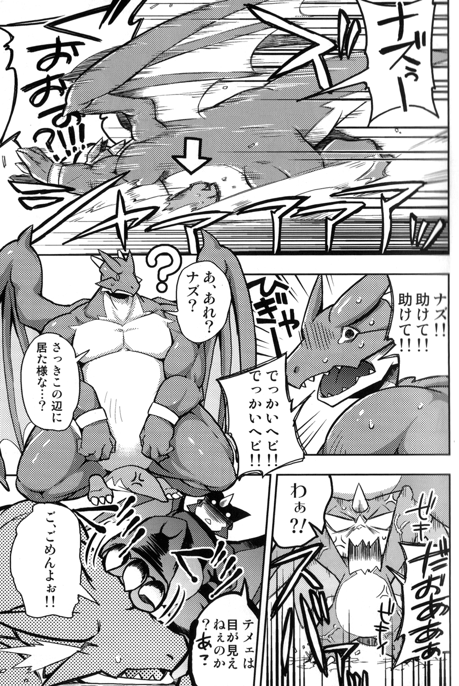 Harubon 7 page 8 full