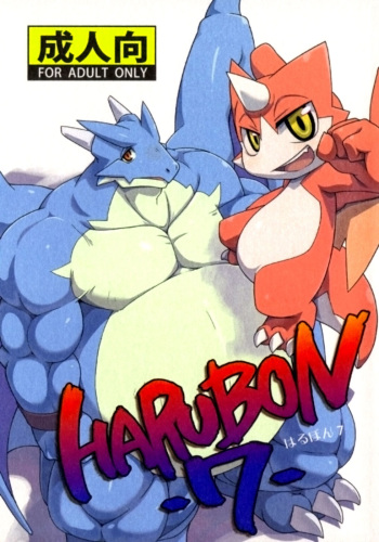 Harubon 7 cover