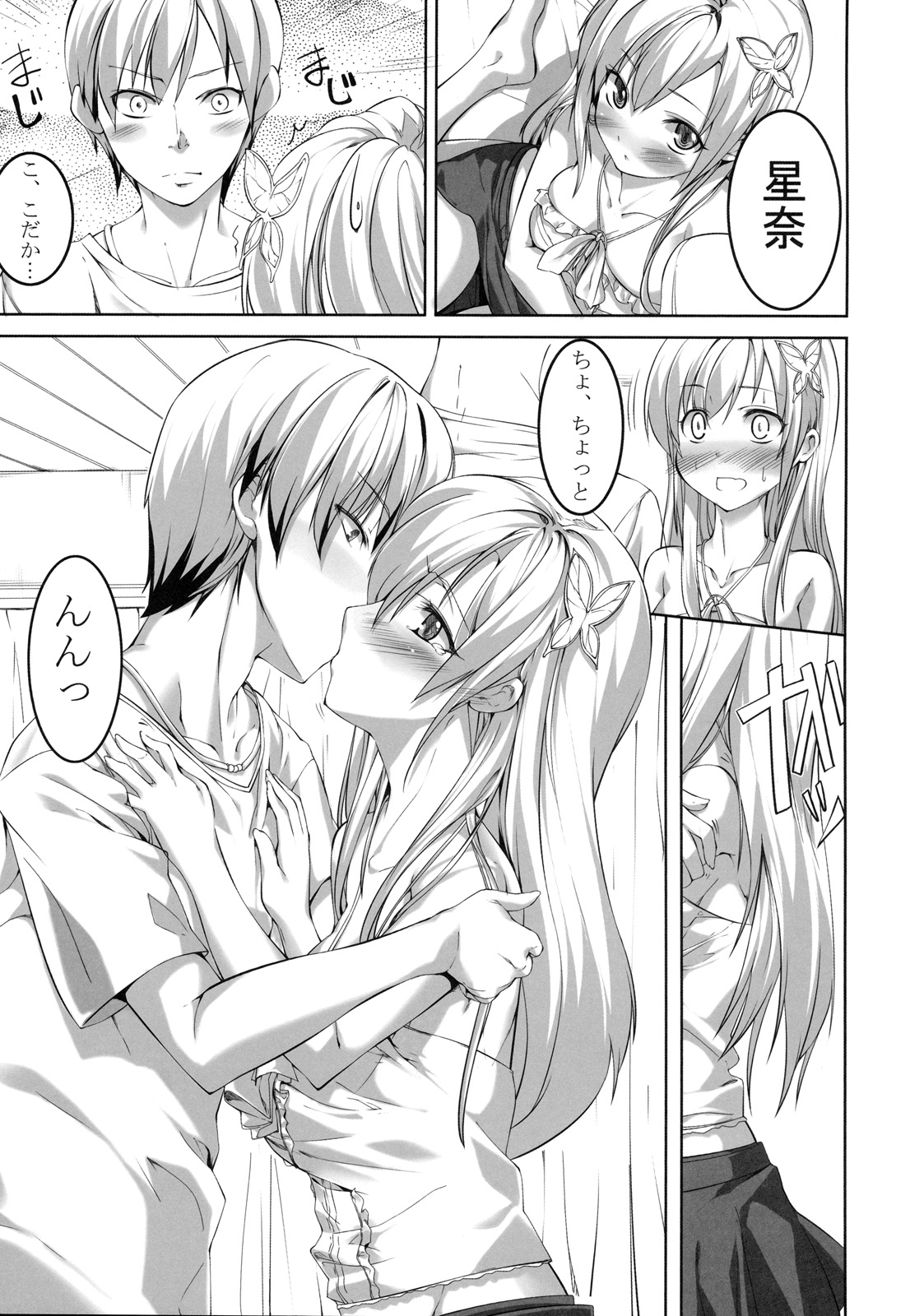 Boku wa Sex Suru Kikai ga Ooi page 4 full