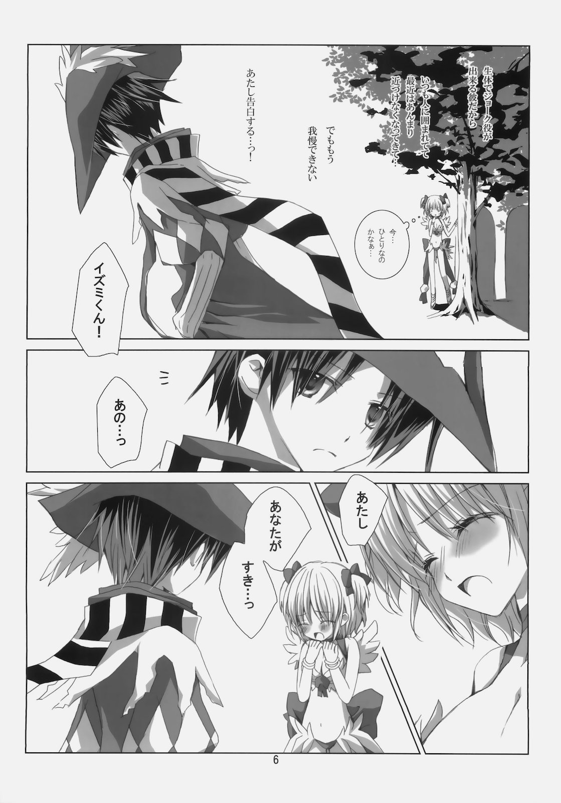 A square Ⅳ page 5 full