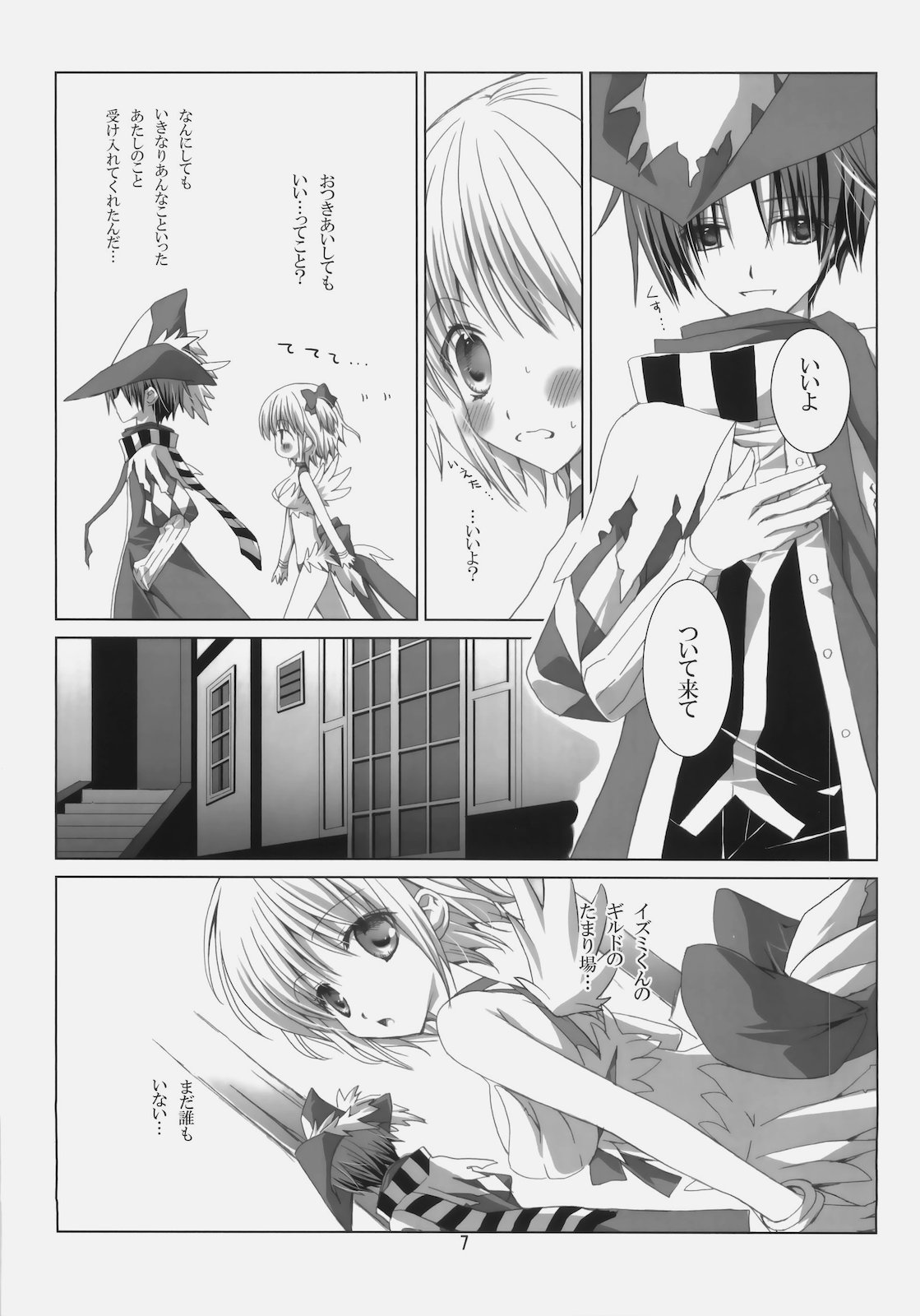 A square Ⅳ page 6 full