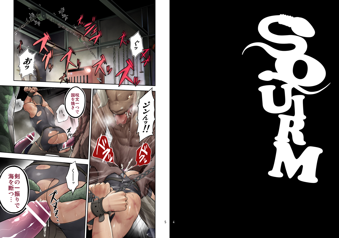 SQUIRM page 3 full