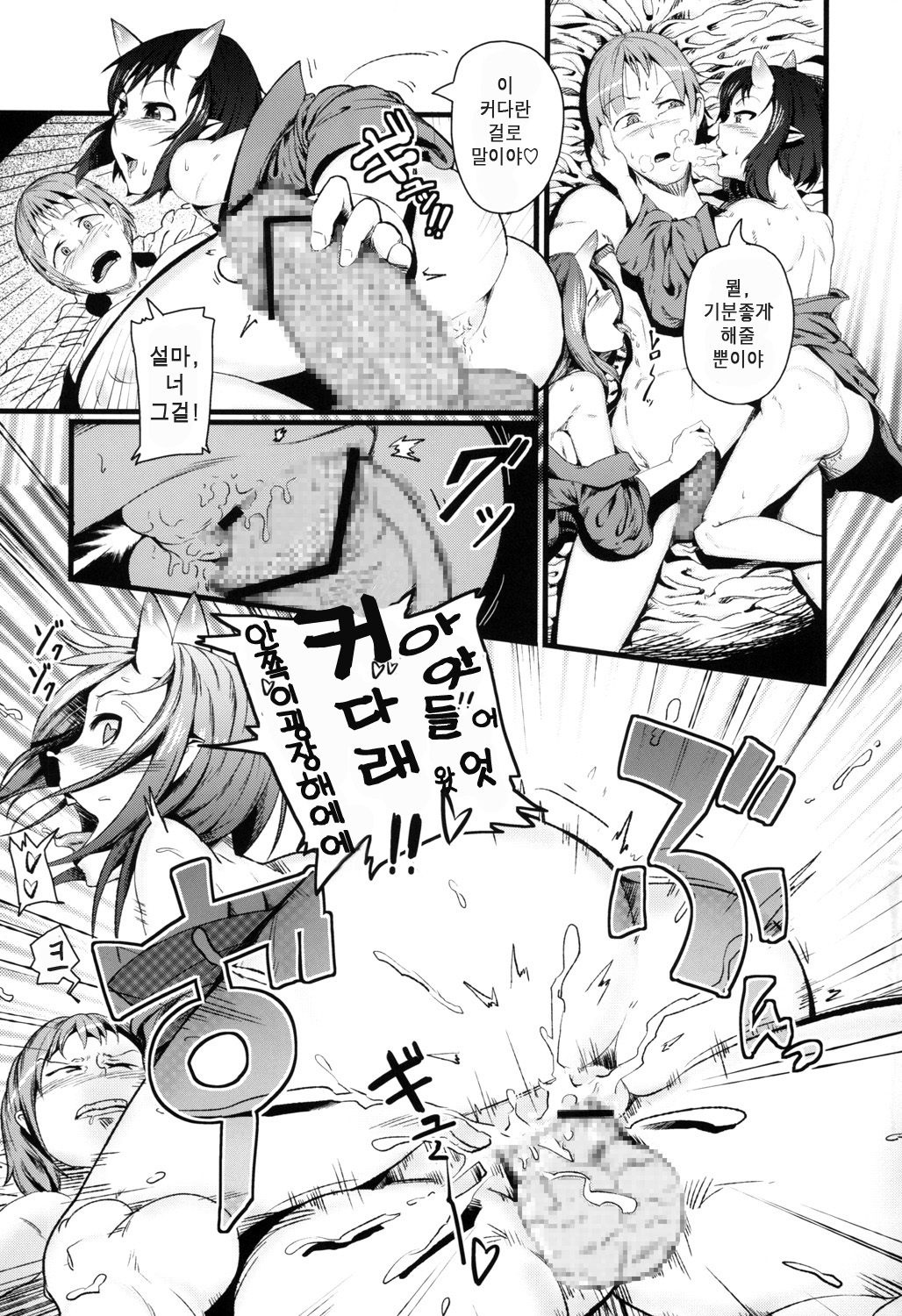 Tawamure Yuuoni page 4 full