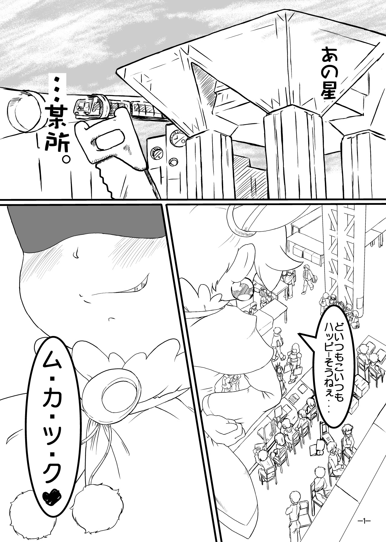 Bibin@no Shokushu na Hon page 3 full