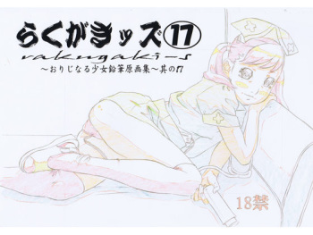 Rakugaki-s 17 ~Original Shoujo Enpitsu Genga shuu~ cover