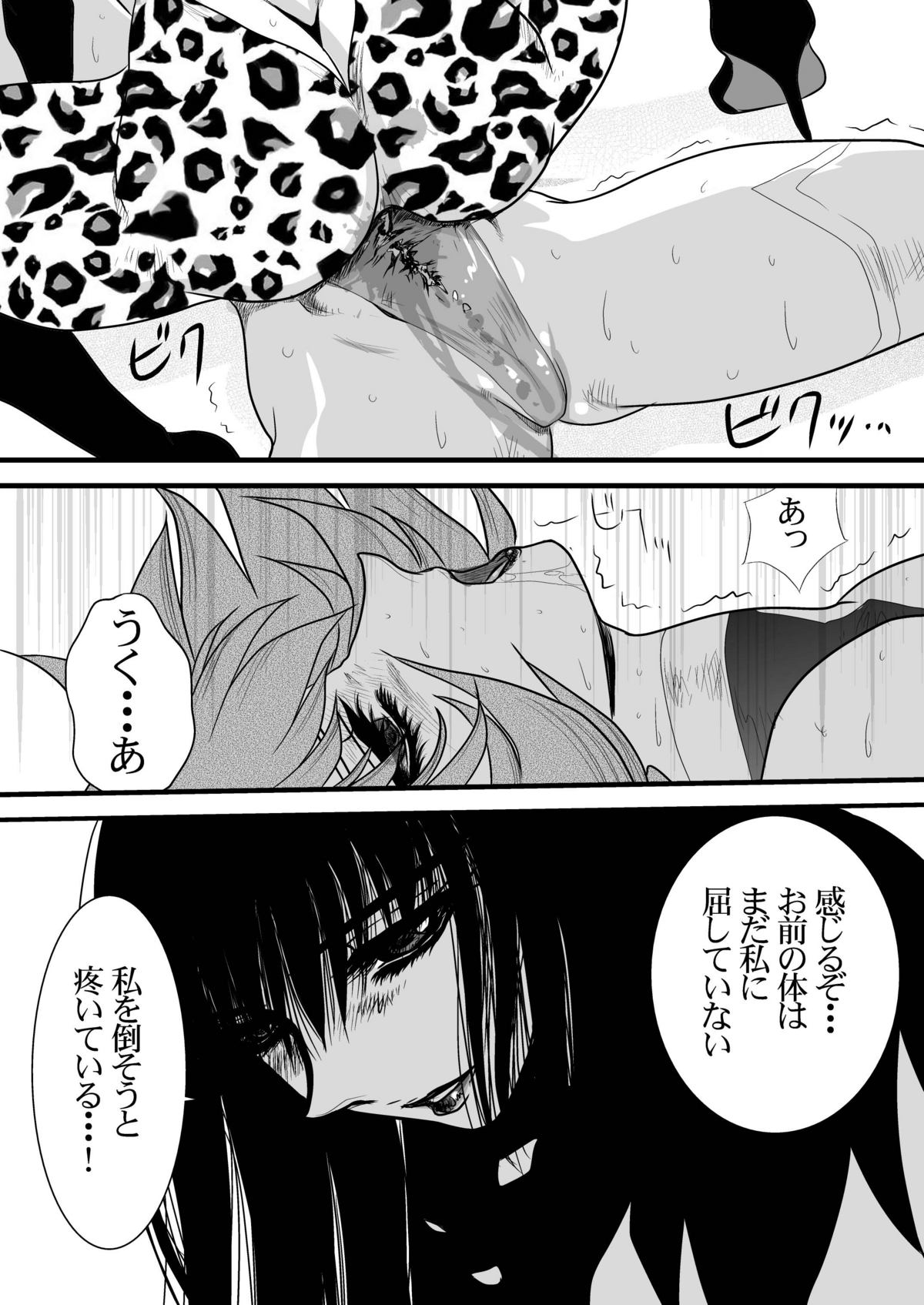 Death &amp; Destruction Digital The End page 10 full