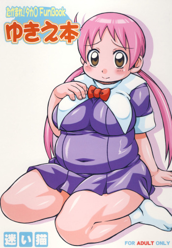 Yukie Hon cover