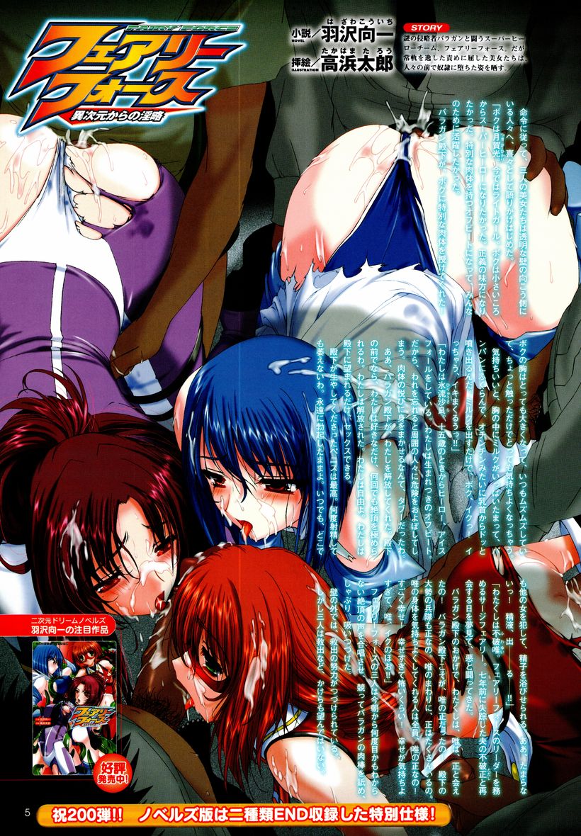 2D Dream Magazine 2006-10 Vol. 30 page 7 full