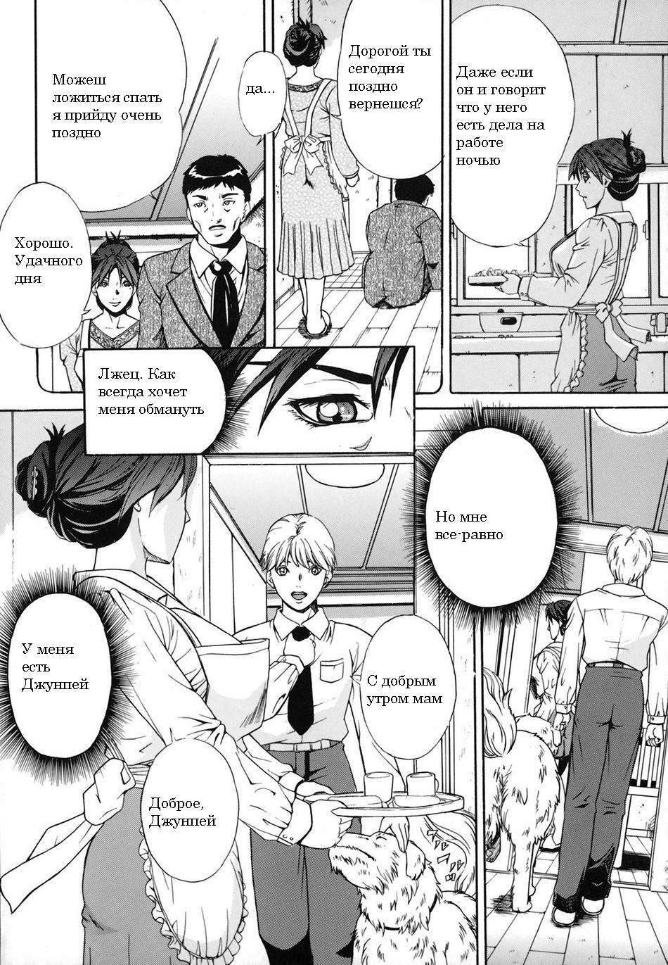 Mesuinu Choukyou | Тренировки шлюхи page 2 full