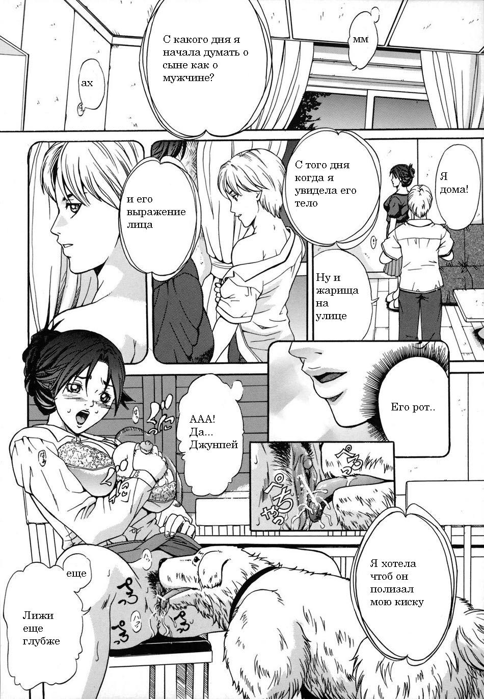 Mesuinu Choukyou | Тренировки шлюхи page 4 full