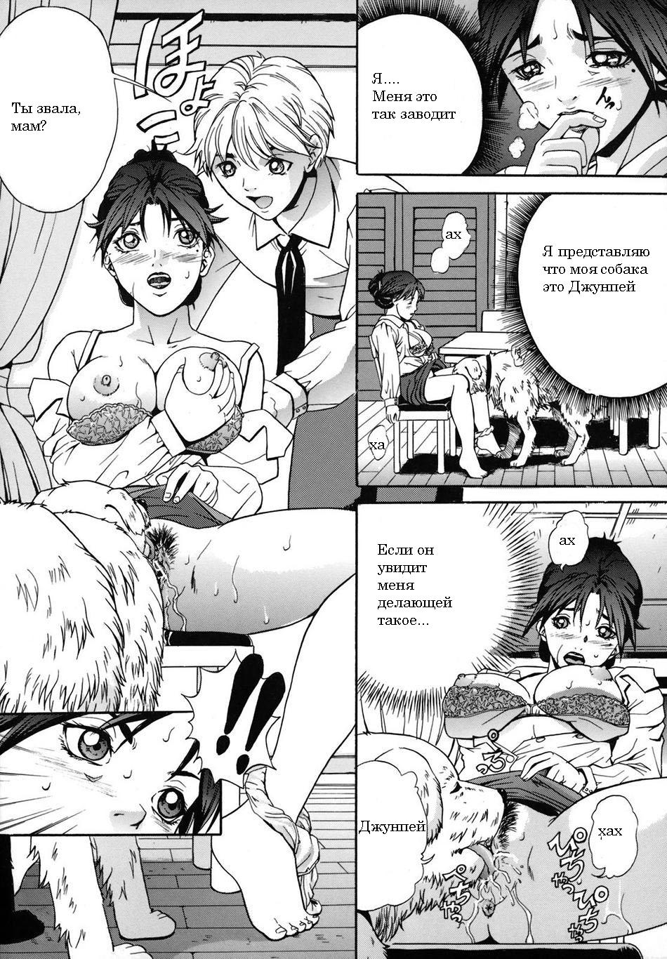 Mesuinu Choukyou | Тренировки шлюхи page 5 full