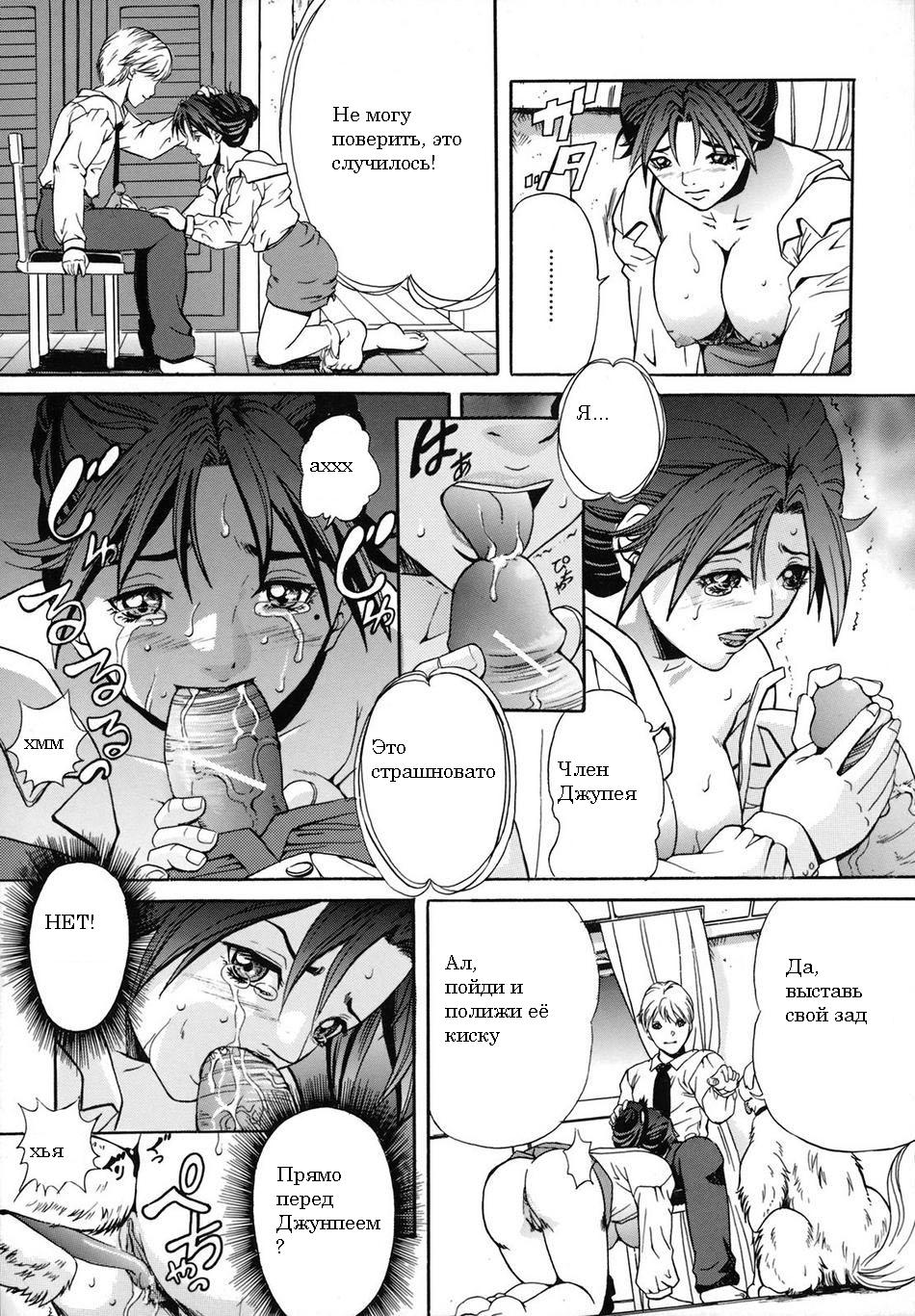 Mesuinu Choukyou | Тренировки шлюхи page 7 full