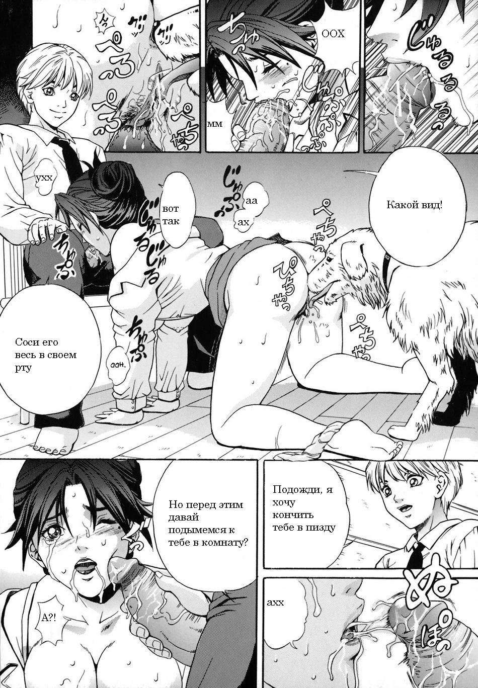 Mesuinu Choukyou | Тренировки шлюхи page 8 full