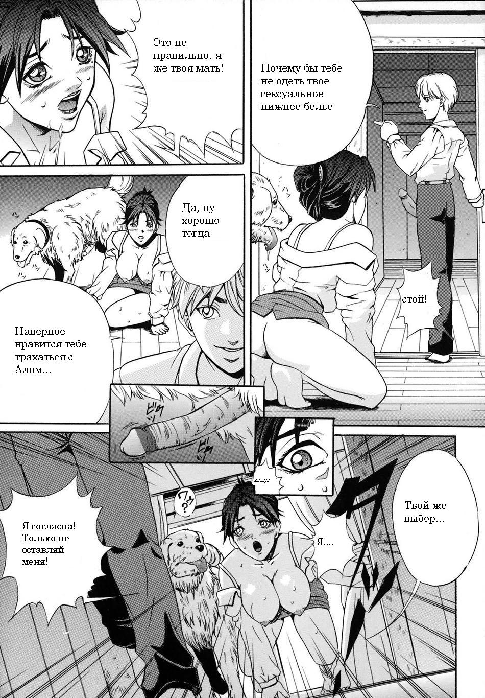 Mesuinu Choukyou | Тренировки шлюхи page 9 full