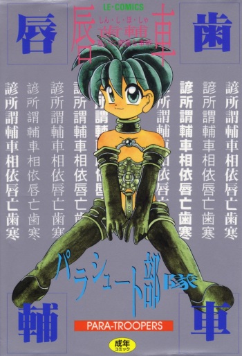 Shinshi Hosha cover