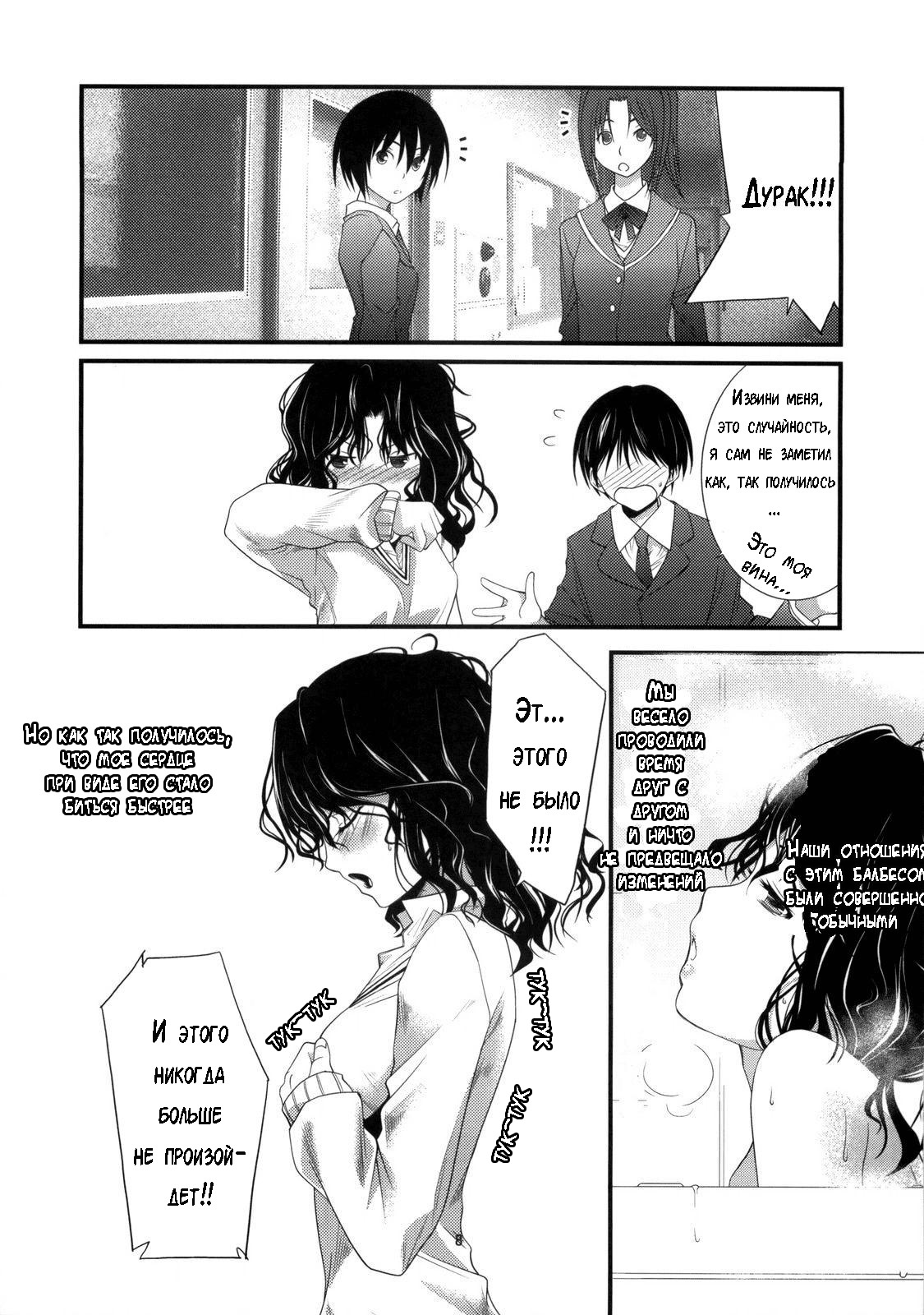 Yesterday &amp; Today page 7 full