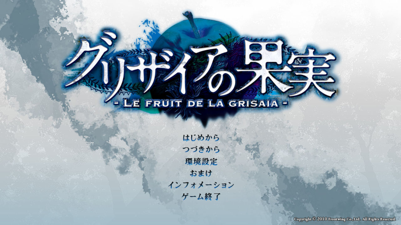 Grisaia no Kajitsu - Le fruit de la grisaia - page 2 full