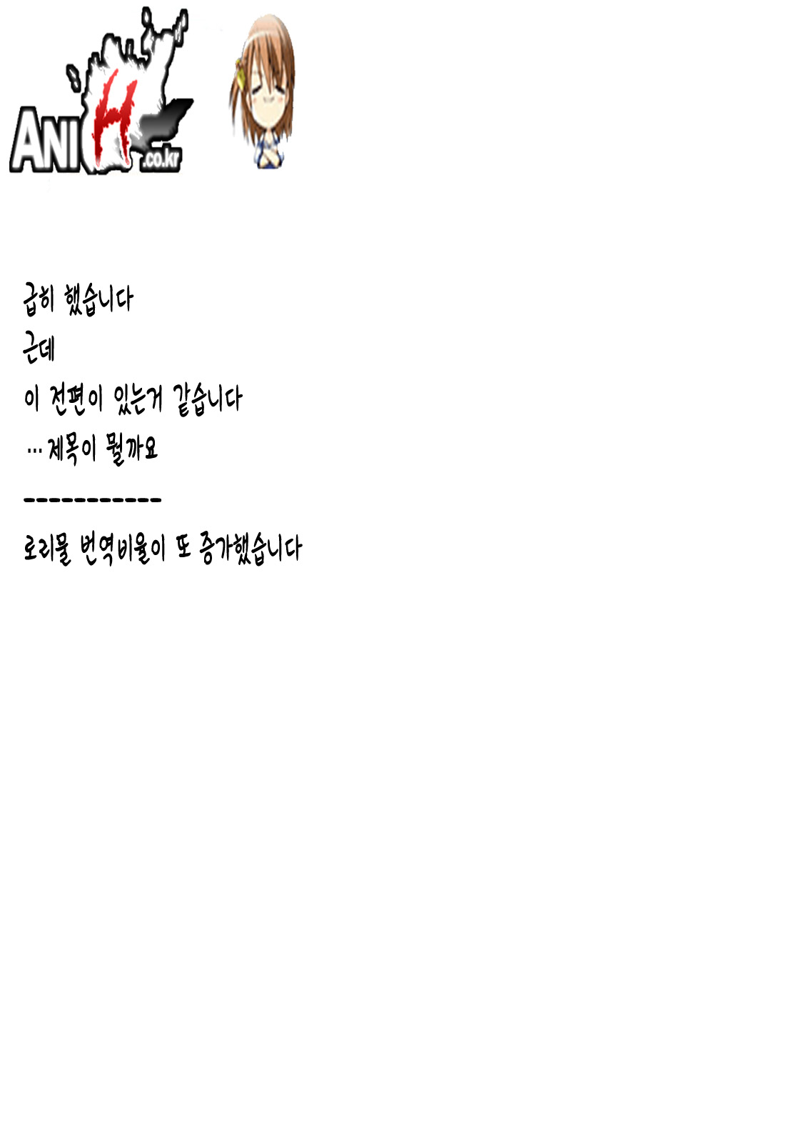 Yabe Hito Zouryou-chuu. page 2 full