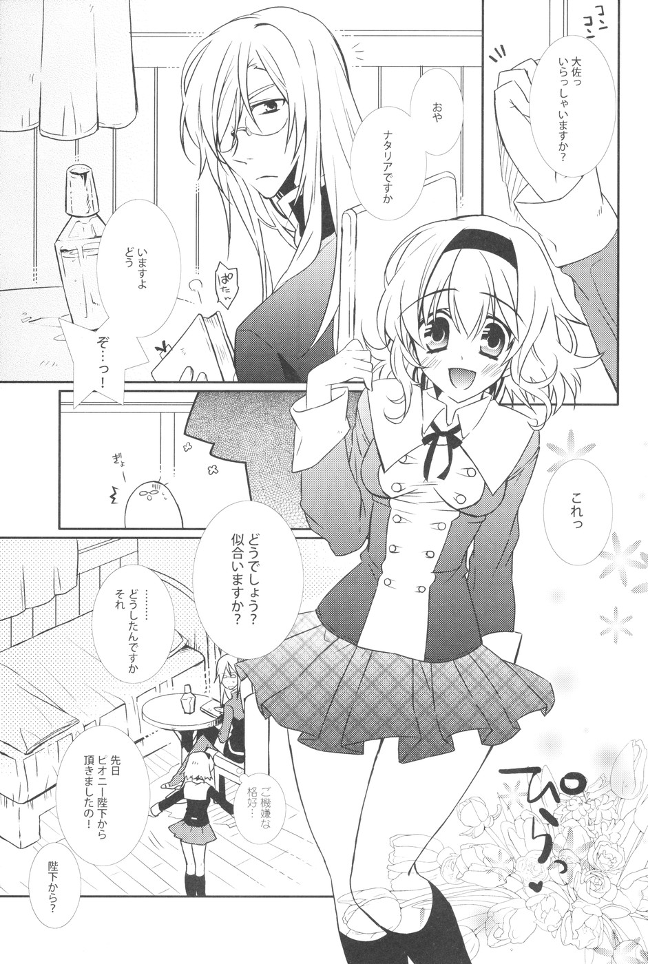 Seifuku Mania-san Niyoru Onnanoko no Tame no Hoken Taiiku Kyouiku page 2 full