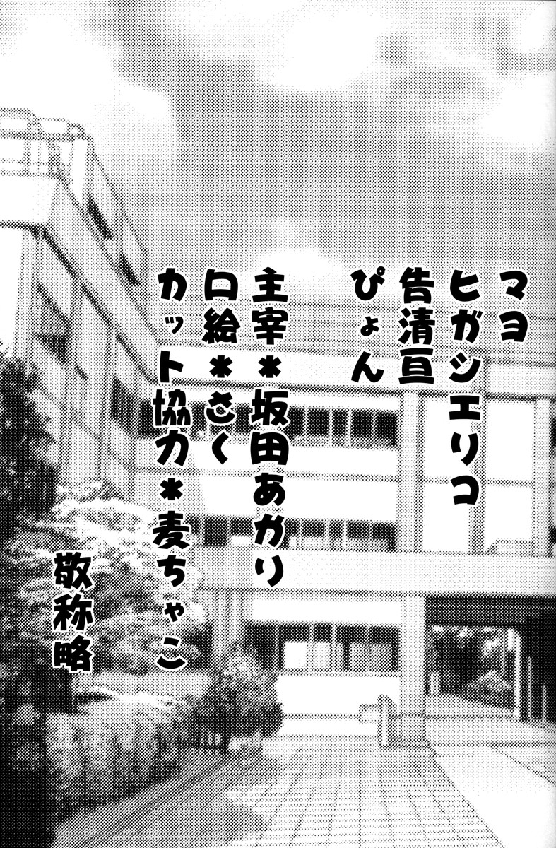 Gakuen Tengoku page 5 full