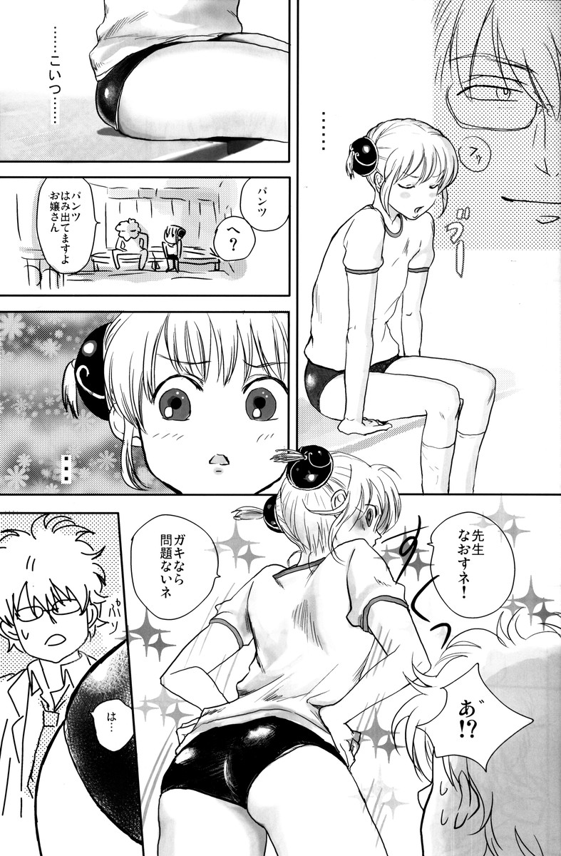 Gakuen Tengoku page 7 full